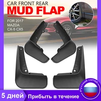 mud flaps for mazda cx 5 cx5 2017 car fender flares mudguards mudflaps splash guards accessories