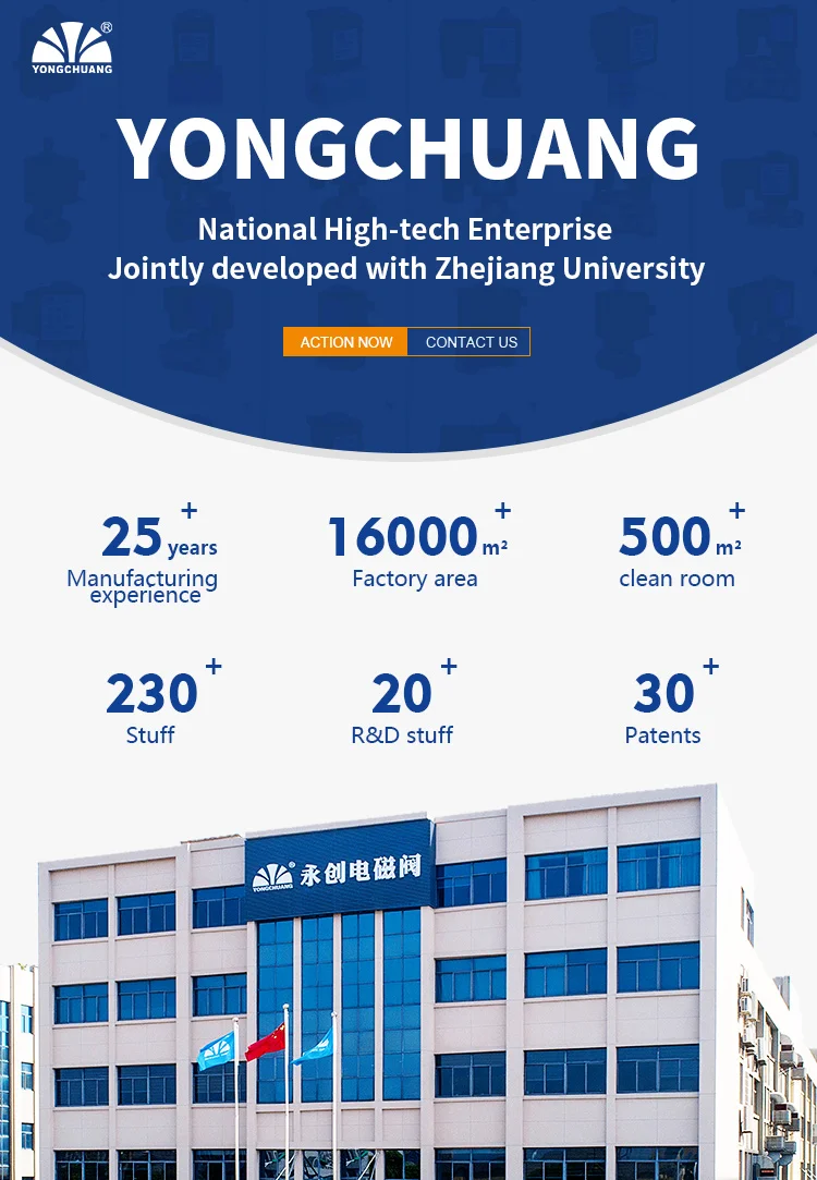 Зажимной клапан Yongchuang 12В 24В