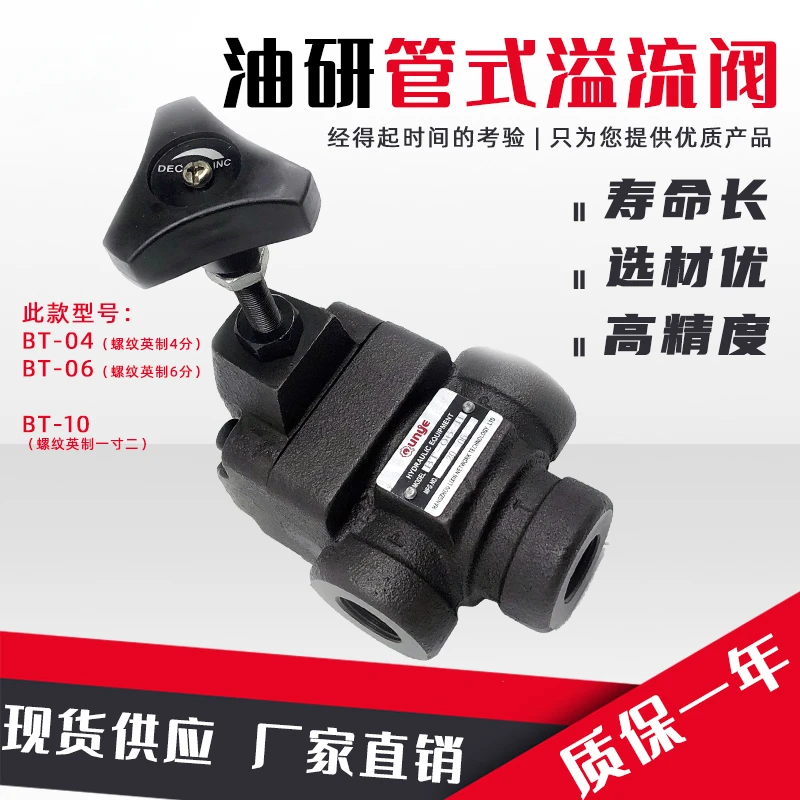 Рельсовый клапан гидравлической трубы регулирующий давления рельсовый RVT/BT-04