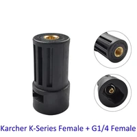 auto parts high pressure washer connector adapter for connecting arinterskollavorboschehuterm22 lance to karcher gun female