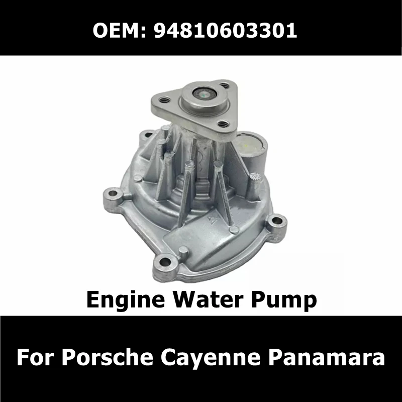 

Водяной насос двигателя 94810603301 для Porsche Cayenne Panamara, автомобильные аксессуары, система охлаждения