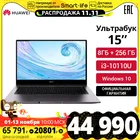 Ноутбук HUAWEI MateBook D15  15.6, 8Гб+256Гб i3-10110U, IPS, win10  ультрабук, российская гарантия