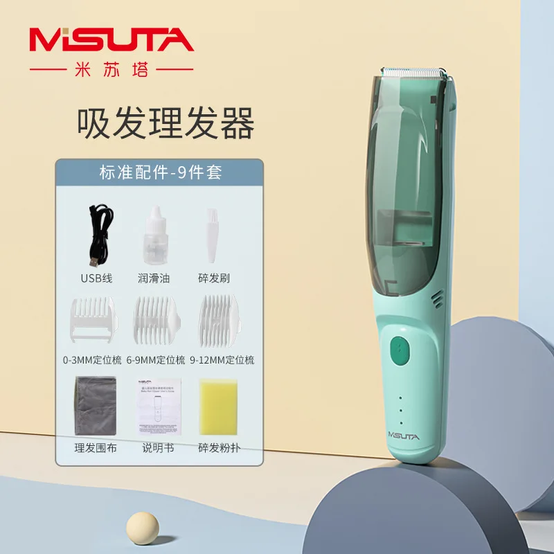 Baby children's hair suction clipper baby electric fader light tone children's hair shaving rechargeable household send e