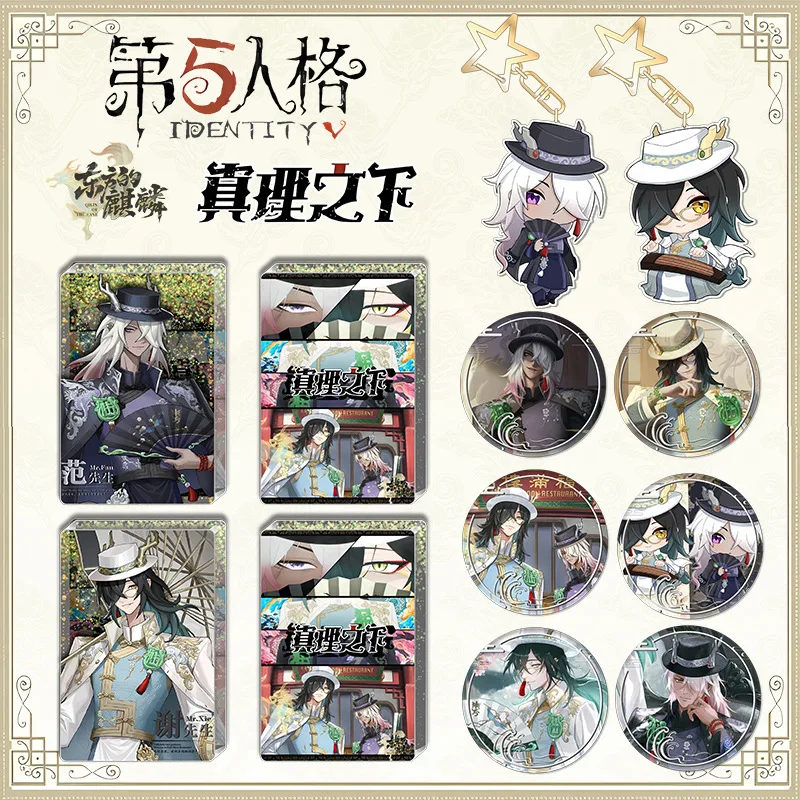 Брелок для ключей мужской/женский акриловый с белой защитой