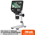 Цифровой микроскоп G1000, микроскоп для пайки, увеличительное стекло с непрерывным усилением, 4,3 дюйма, с большой основой, ЖК-дисплей, 8 Мп, 1-1000X