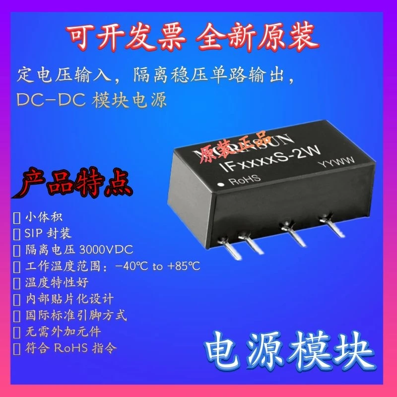

Free shipping IF1205S-2WDC-DC12V5V400mA3KV10PCS Please make a note of the model required