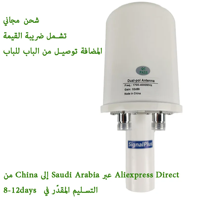 2X32dBi New Verson 2023 5g Mimo Antenna Feed 1700-4000MHz 2G 3G 4G 5G LTE Outdoor Antenna Feed External Antenna 2 X N type