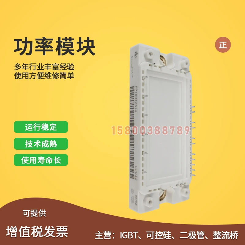 

Free delivery FP15R12W1T7_B11 FP15R12W1T7_B3 FP15R12W1T7P Module
