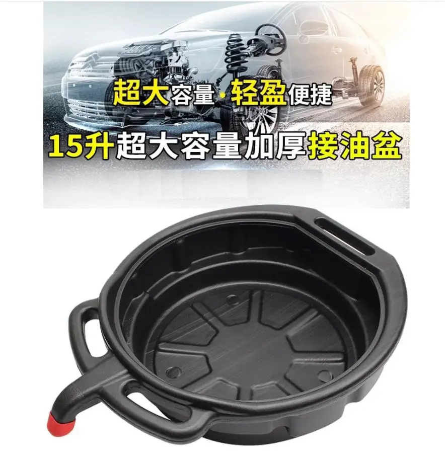 

15L Oil Drain Pan Waste Engine Oil Collector Tank with Handle Gearbox Oil Drip Tray for Car Repair Fuel Fluid Change Tool