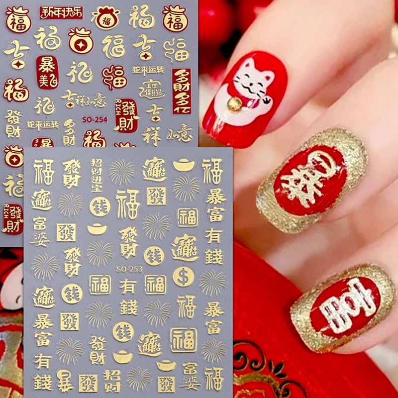 1 лист забавные змеиные годы золотые фейерверки наклейки для дизайна ногтей