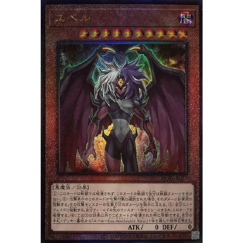 Yugioh Yubel - HC01-JP016 Ultimate редкая коллекция карт Yu-Gi-Oh (оригинальные), Подарочные игрушки