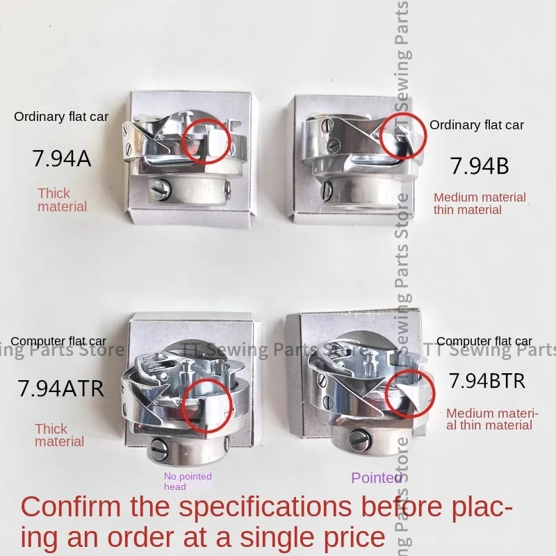 1 шт. оригинальные поворотные крючки 7 94btr 94b 94atr 94a автоматический челнок для резки