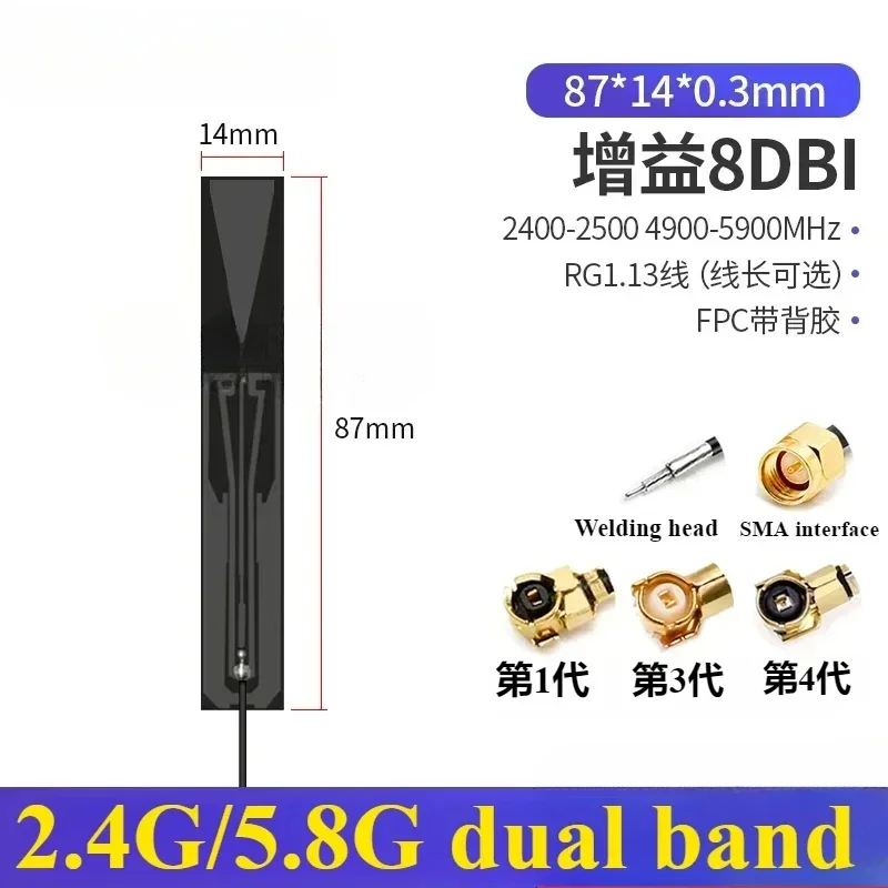 

Двухчастотная Wi-Fi Bluetooth антенна