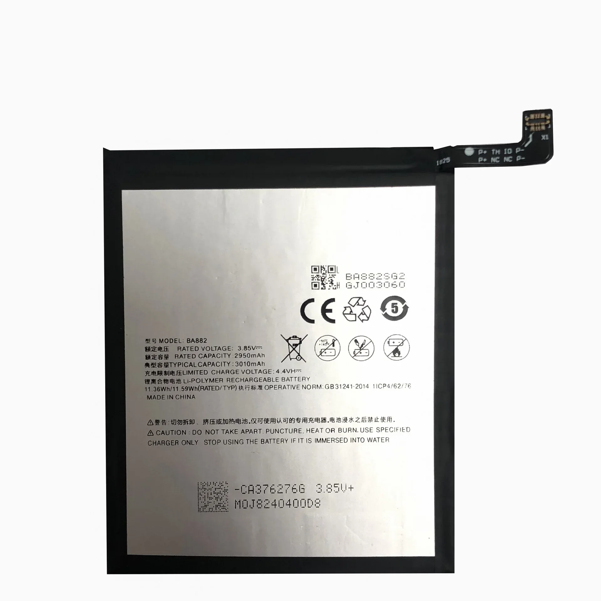 НОВЫЙ оригинальный аккумулятор емкостью 3010 мАч для телефона Meizu 16 16TM 16TH BA882