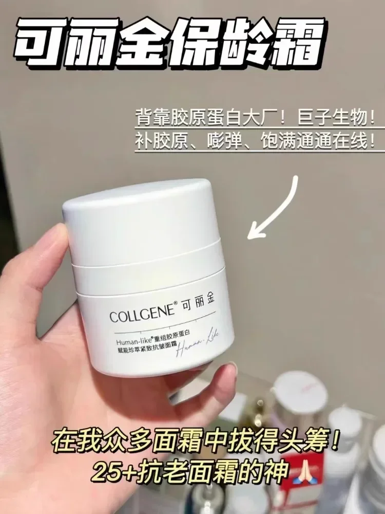 Фото Подлинный оригинальный COLIGENE Recombinant Collagen Укрепляющий крем против морщин 30 г Улучшающая эссенция Увлажняющий крем против старения №2
