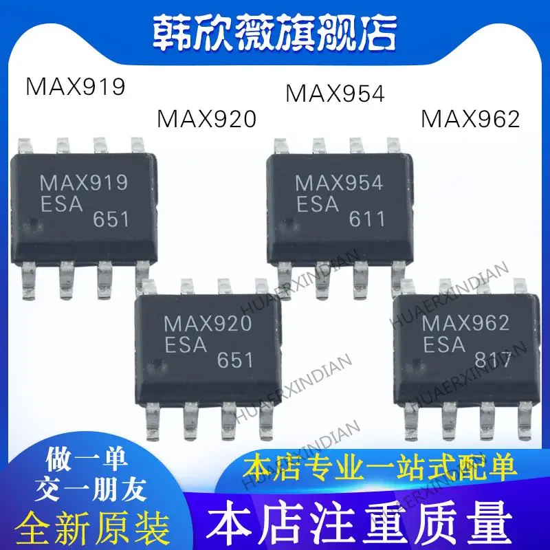 

10PCS New Original MAX954ESA MAX920ESA MAX919ESA MAX962ESA