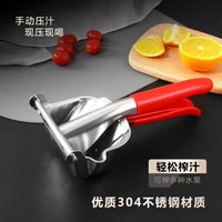stainless steel manual juicer household fruit extruder small juicer orange juice separation juicer