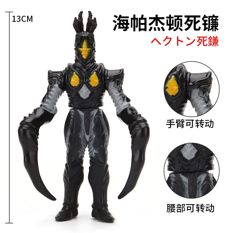 

13cm Small Soft Rubber Monster Hyper Zetton Death Scythe Action Figures Model Furnishing Articles Children Assembly Puppets Toys