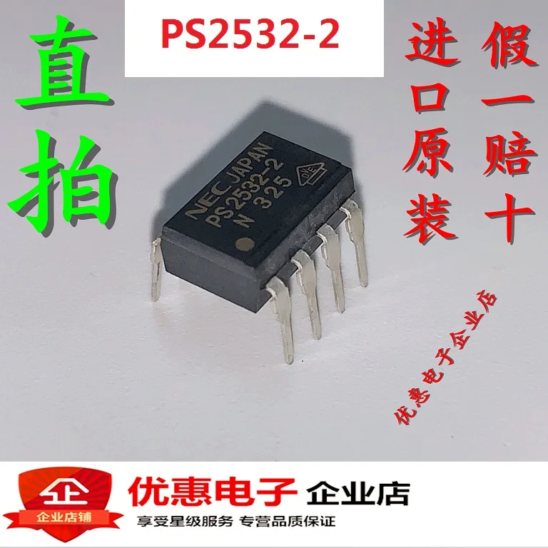 

10 шт./лот PS2532-2 DIP-8 PS2532-2