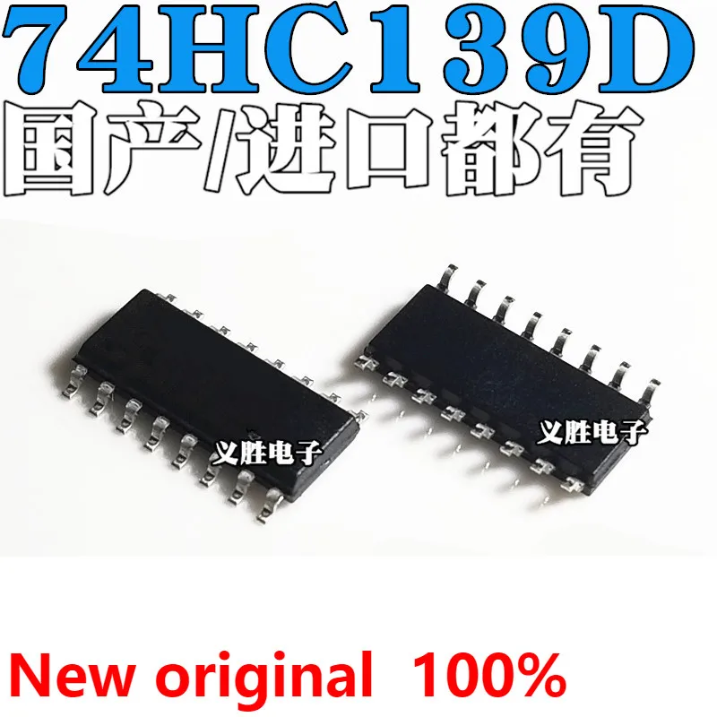 Новый и оригинальный 74HC139D SOP16 двойной 2-4-линейный декодер/мультиплексор, логический чип 74HC139, новая мебель для дома