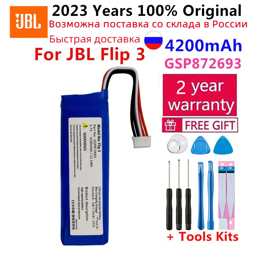 

Топ оригинальный динамик GSP872693 4200 мАч аккумулятор для JBL Flip 3 Flip3 серый Bluetooth динамик сменные батареи батарея