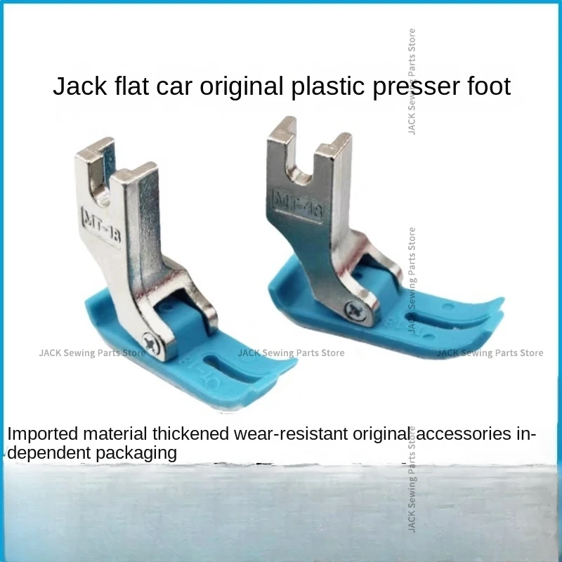 1 шт. MT-18 TCR1/16 Jack швейная машина плоская пластиковая прижимная лапка высокая и