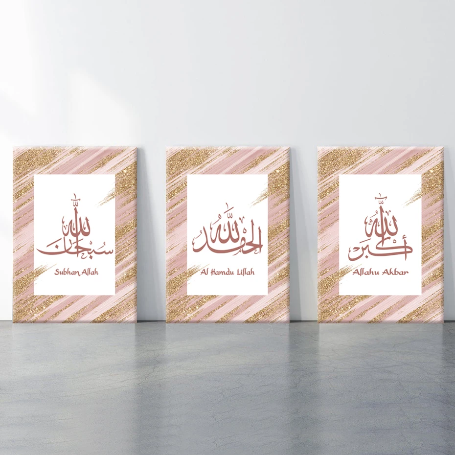

Islamic Calligraphy Wall Art Canvas Painting Subhan Allah Quran Poster Home Room Decor Minimalist Arabic Pictures Printed Gifts