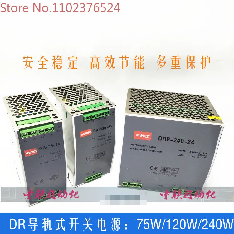 

DRH/DR-60W/30W/120W Mingwei switching power supply 12V rail type to 24V DC 380V input