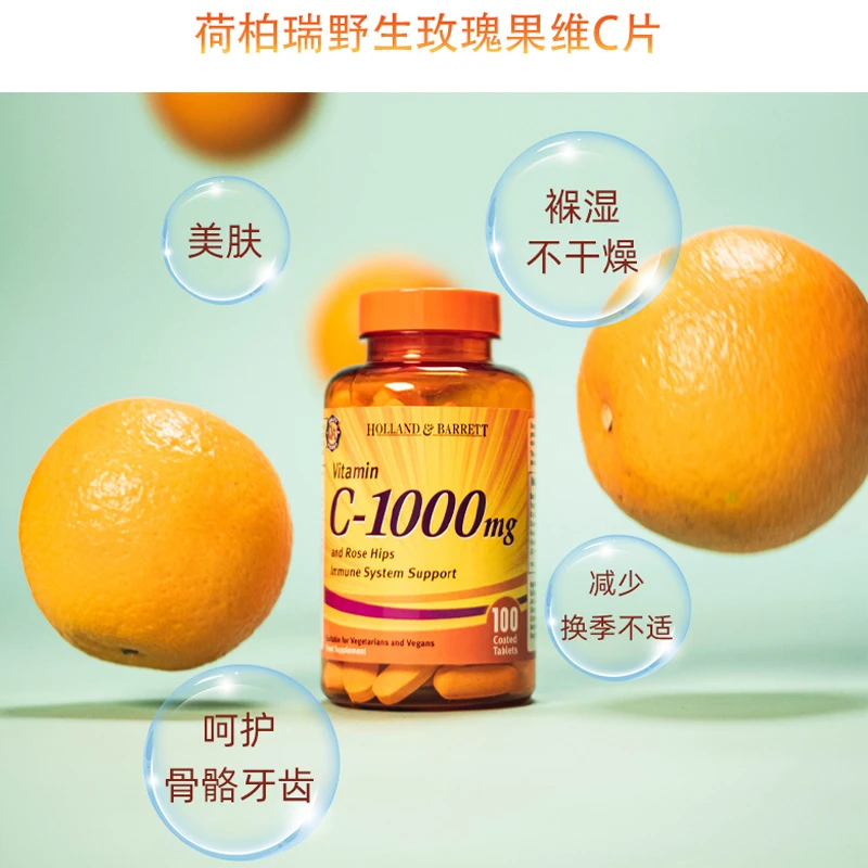 

Vitamin C1000mg Nutritive Tablets Scavenge Free Radicals, Promote Collagen Synthesis, Protect Skin Whitening and Anti-aging