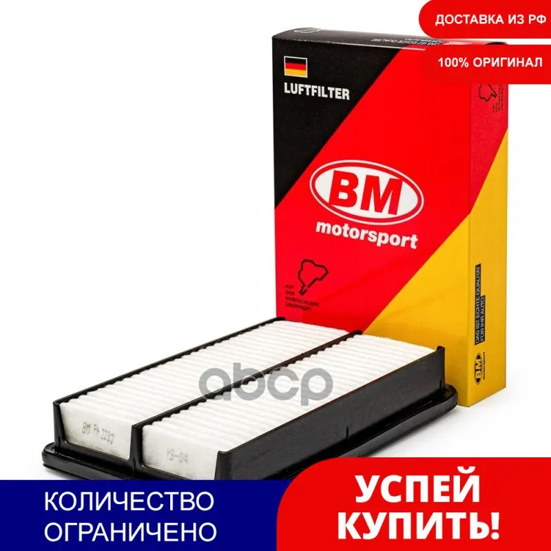 Фильтр Возд. Hyundai Tucson Kia Sportage 2.0crdi 06-10 BM-Motorsport арт. FA2233