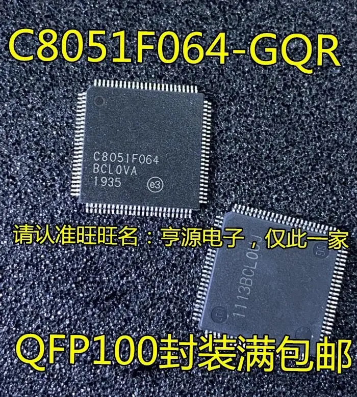 

5-10PCS/C8051F064-GQR C8051F064