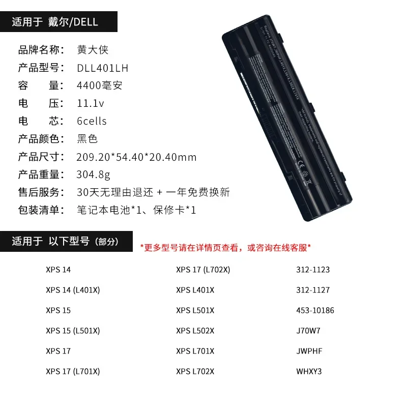 Аккумулятор XPS 15 L502X xps17 L702X 08PGNG для ноутбука