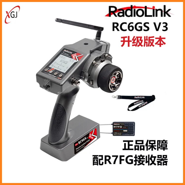 Пульт дистанционного управления RadioLink RC6GS V3 с приемником R7FG 7-канальный для