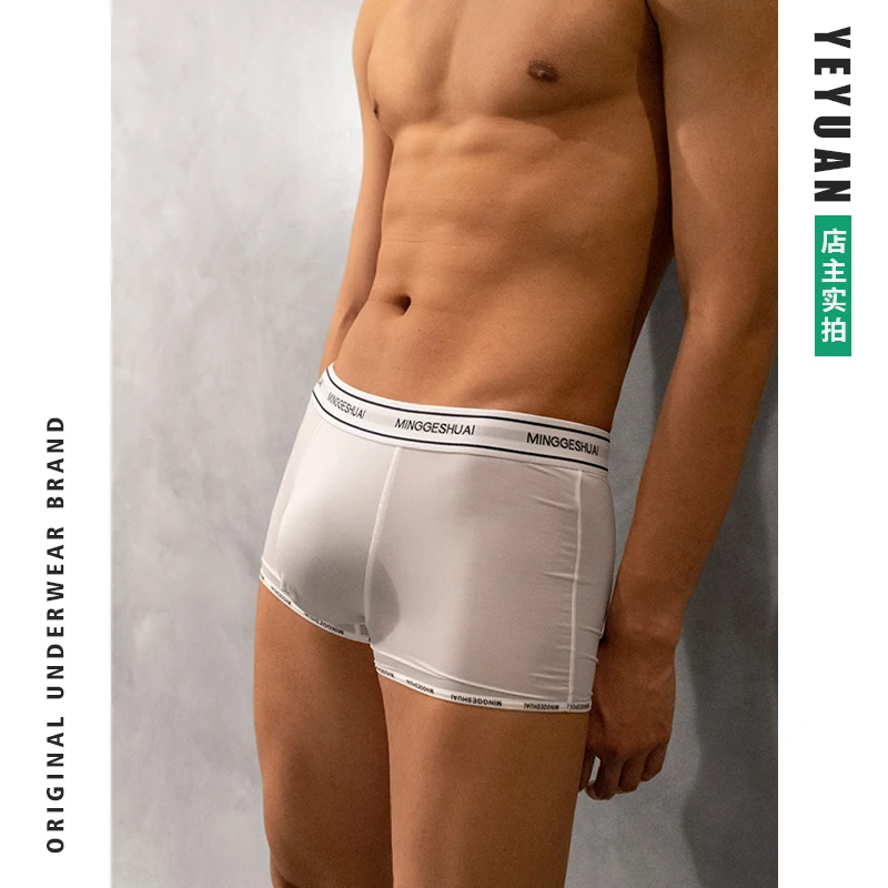 

ICOOL Nude Panties Ultra-thin Breathable Comfortable Loose Ice Silk Transparent Thin Simple Men's Sexy Underwear Boxer Pants Gay