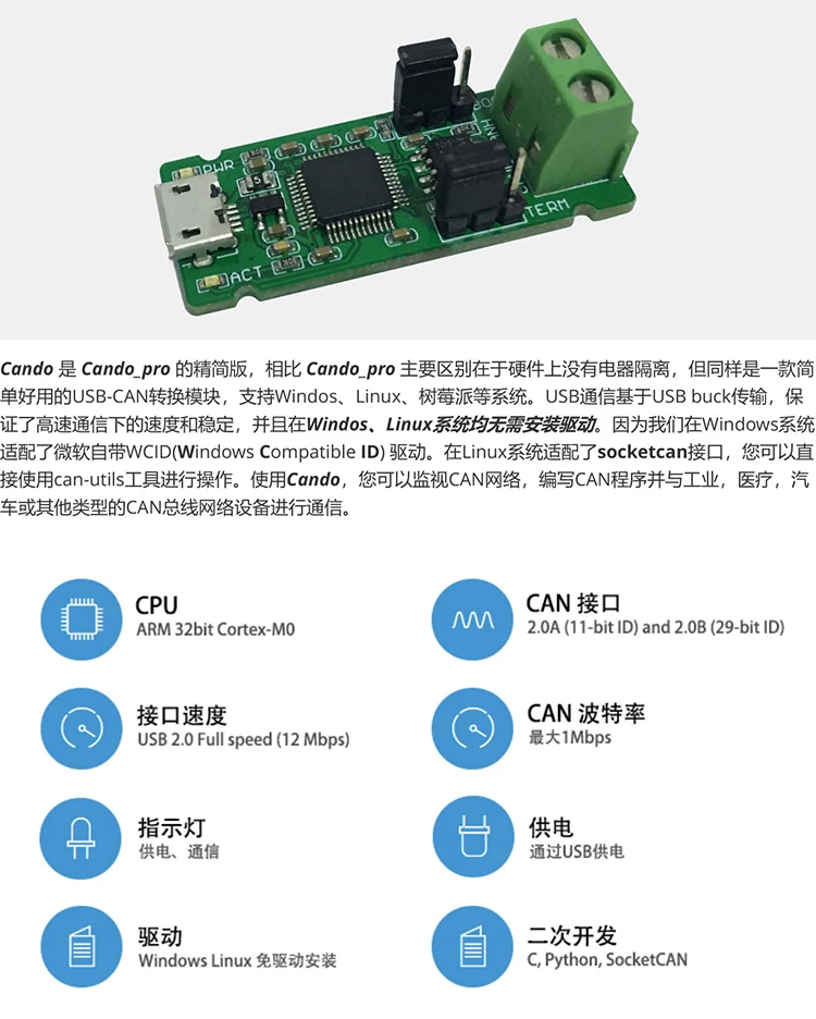 Федерации модуль USB-CAN помощник по отладки анализатор шины