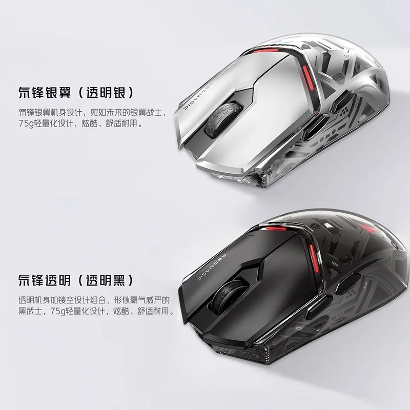 Фото Redmagic GS001J Киберспортивная мышь Двухрежимная беспроводная PAW3395 26000 точек на дюйм 8K RGB-подсветка для игровой мыши Легкий дизайн №5