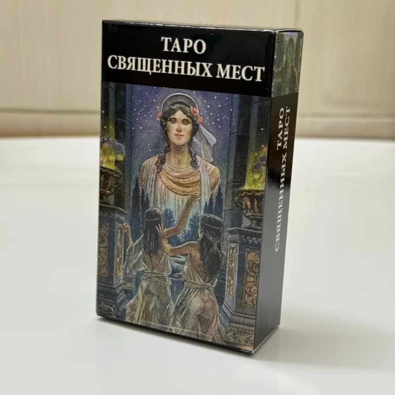 Фото Таро Священных мест (русская версия) – Колода Таро из 78 карт для семейных встреч и гаданий №1