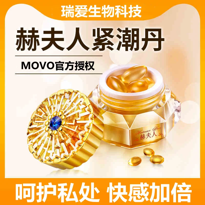 

Гинекологический гель для лечения Инь и климакса для женщин, 1 коробка, плотно Увлажняющая Жидкость Инь дан, частное смазочное масло, мягкая капсула для климакса