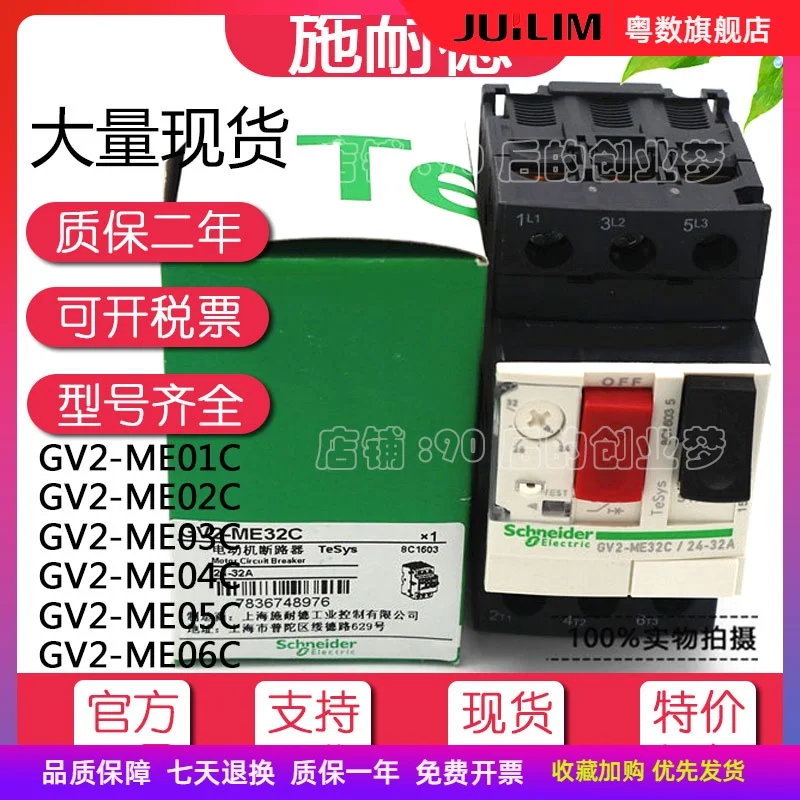 

Original Schneider GV2-ME08C 06C 10C 14C 07C 04C 05C16C20C21C22C32C