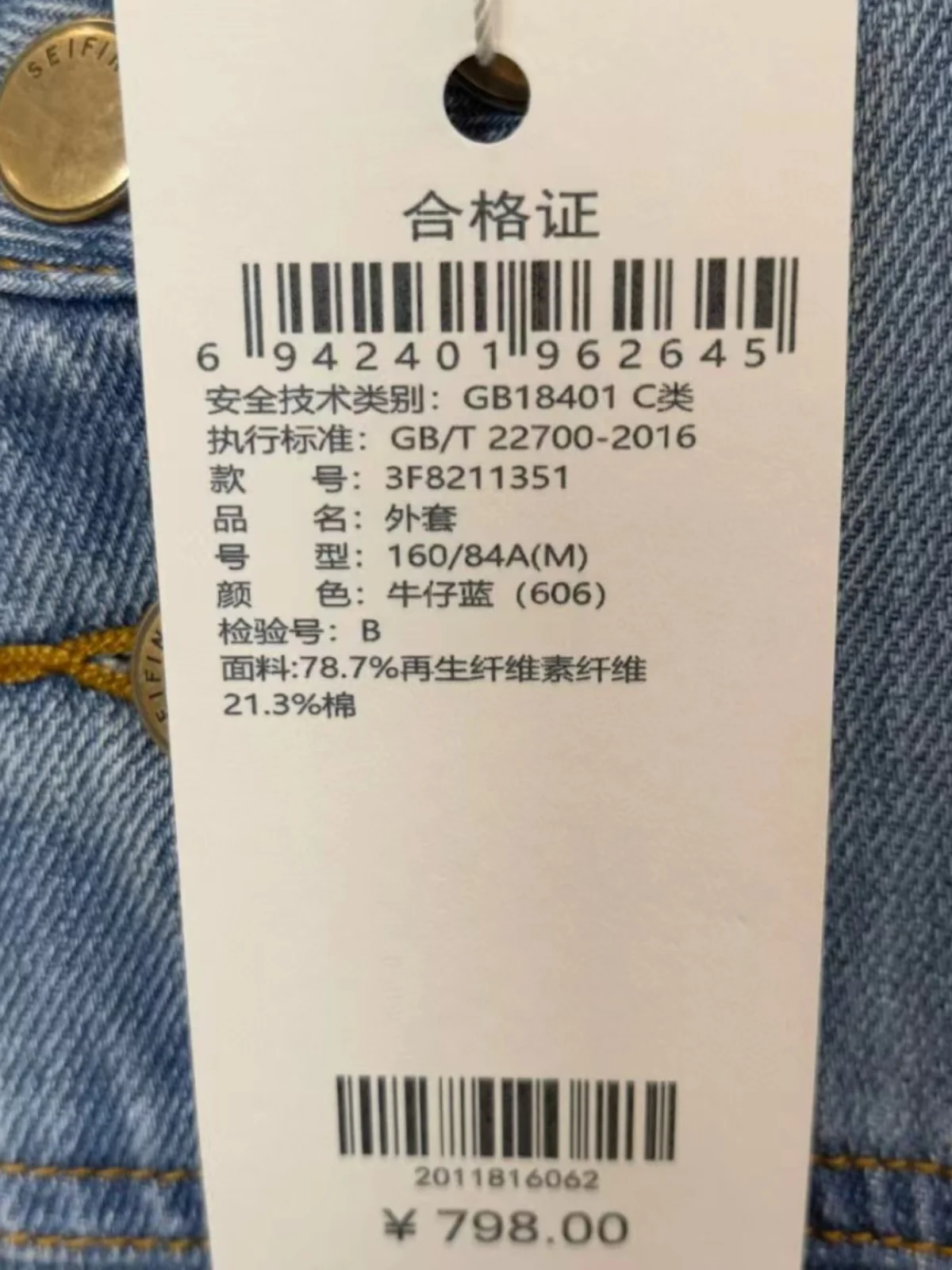 Same Sle with Mall Shifan Li 2023 осенний новый продукт универсальное модное джинсовое