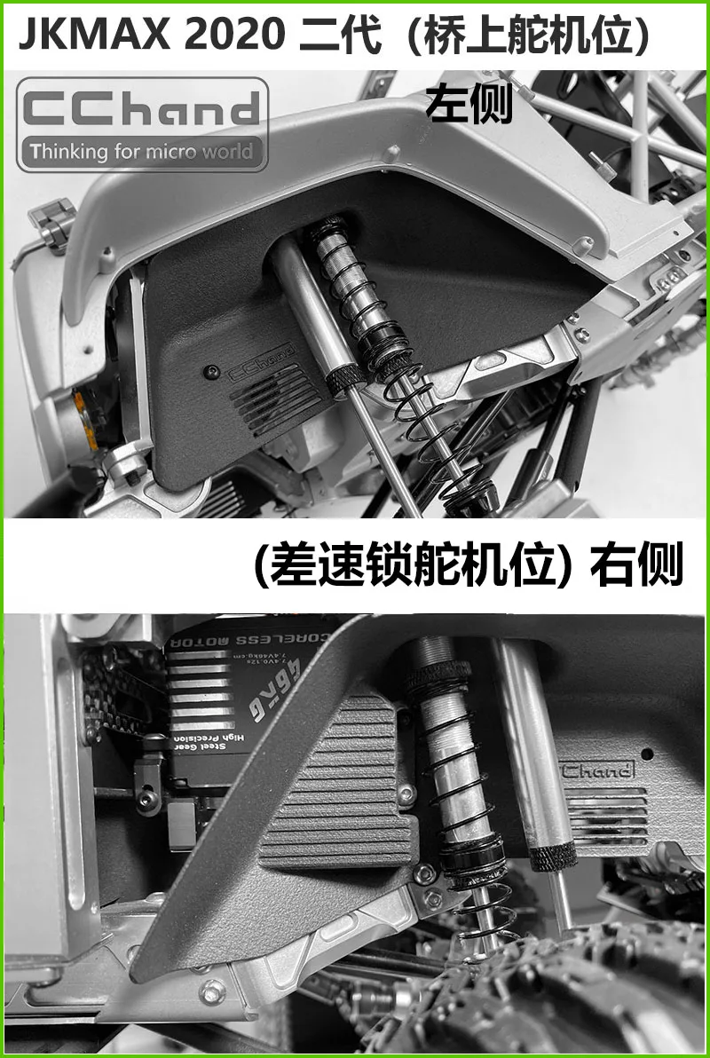 1:8 Capo JKMAX Front Wheel Housing Liner (Second Generation Axle On Steering Gear + Differential Lock Servo) enlarge