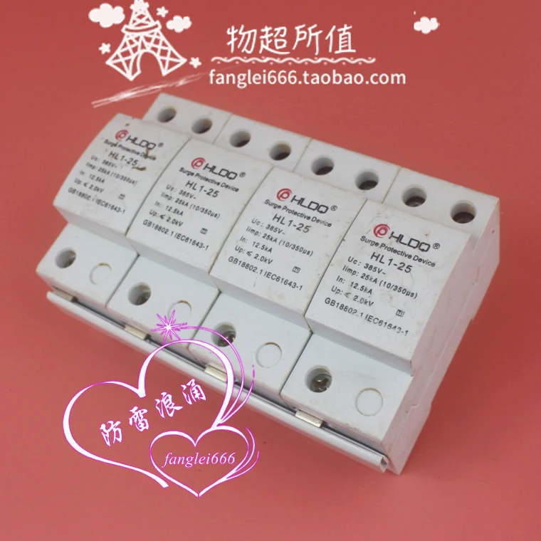 Фото HLDQ Shanghai Hulei HL1-25 First-class Lightning Protection Device 4P Three-phase Surge Protector 385V 25KA №4