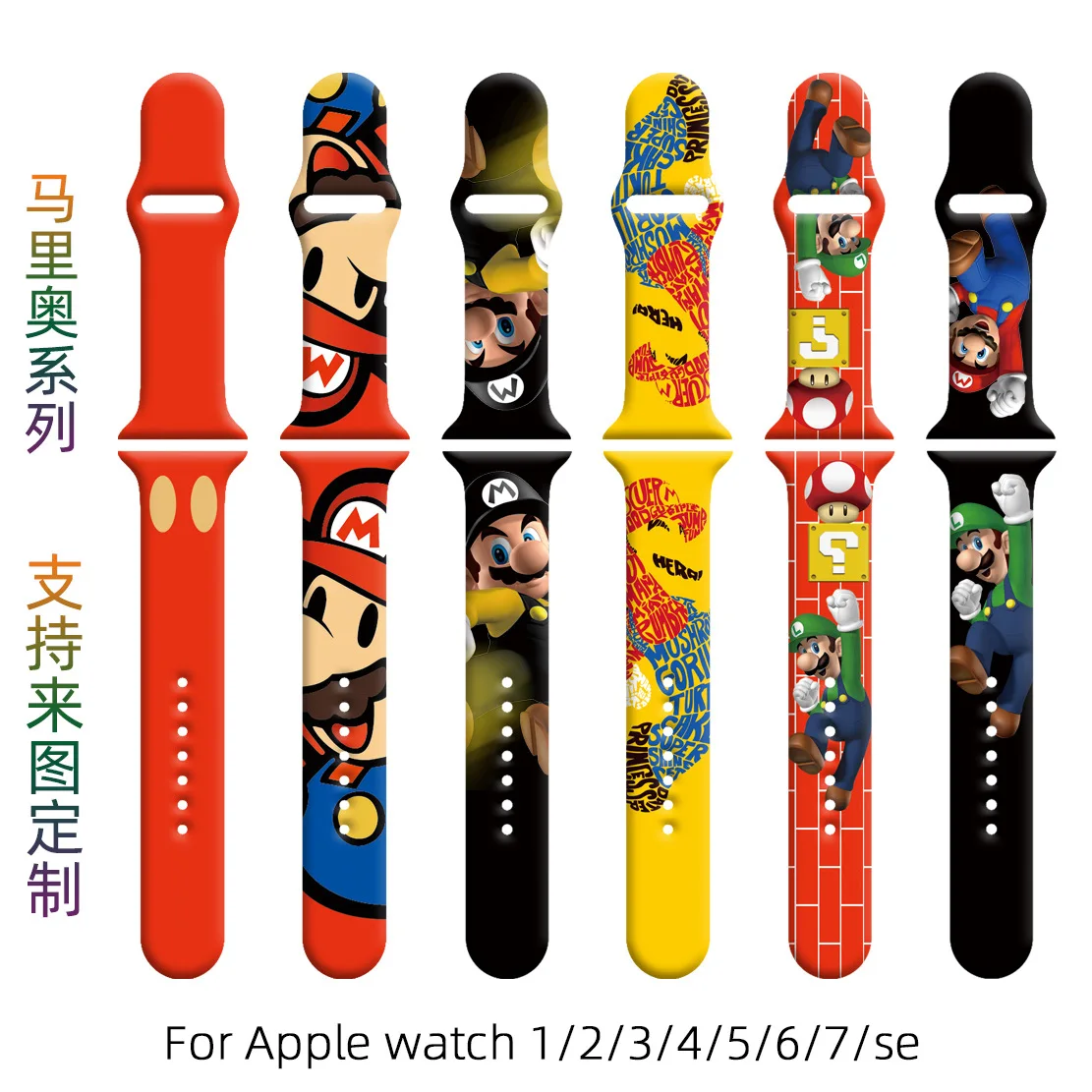 38 Styles Super Mario Series Apple S7 Strap Apple Watch 6/5/4/3/2/1/SE Band Smart Watch Wristband Decoration Kids Birthday Gifts