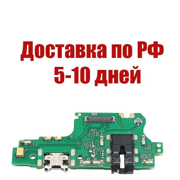 Шлейф нижняя плата зарядки для Huawei Y9 (2018) системный разъем гарнитуры микрофон -