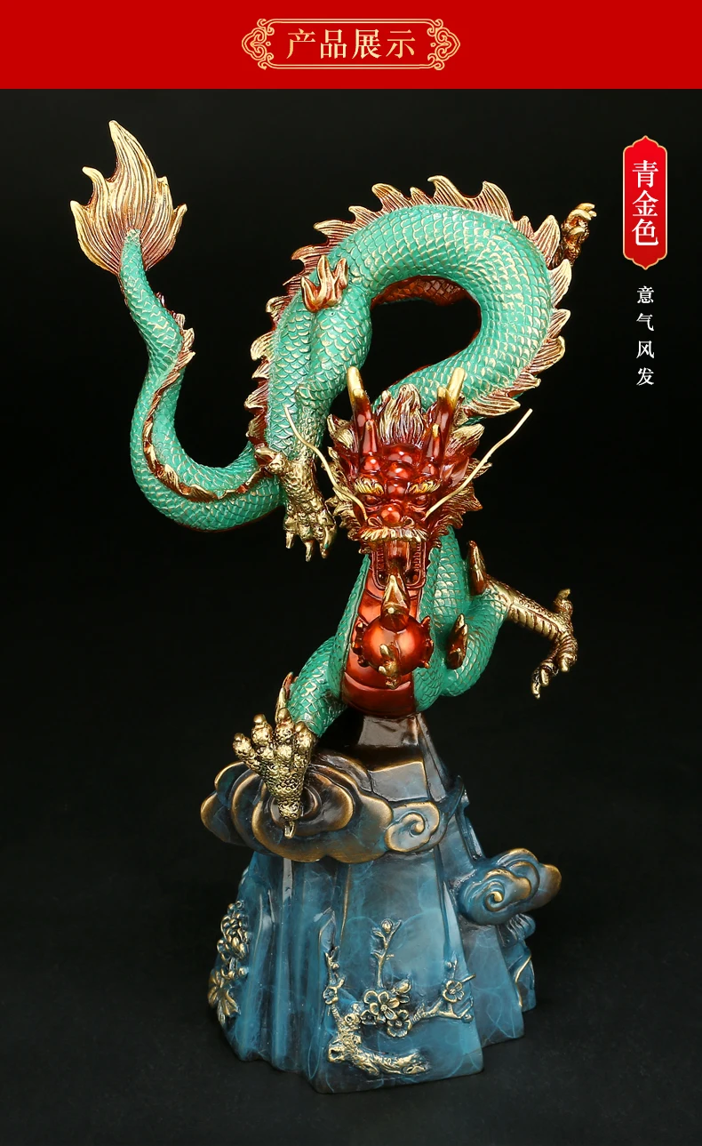 ASIA высокое качество удача Королевский дракон богатство домашнее офисное