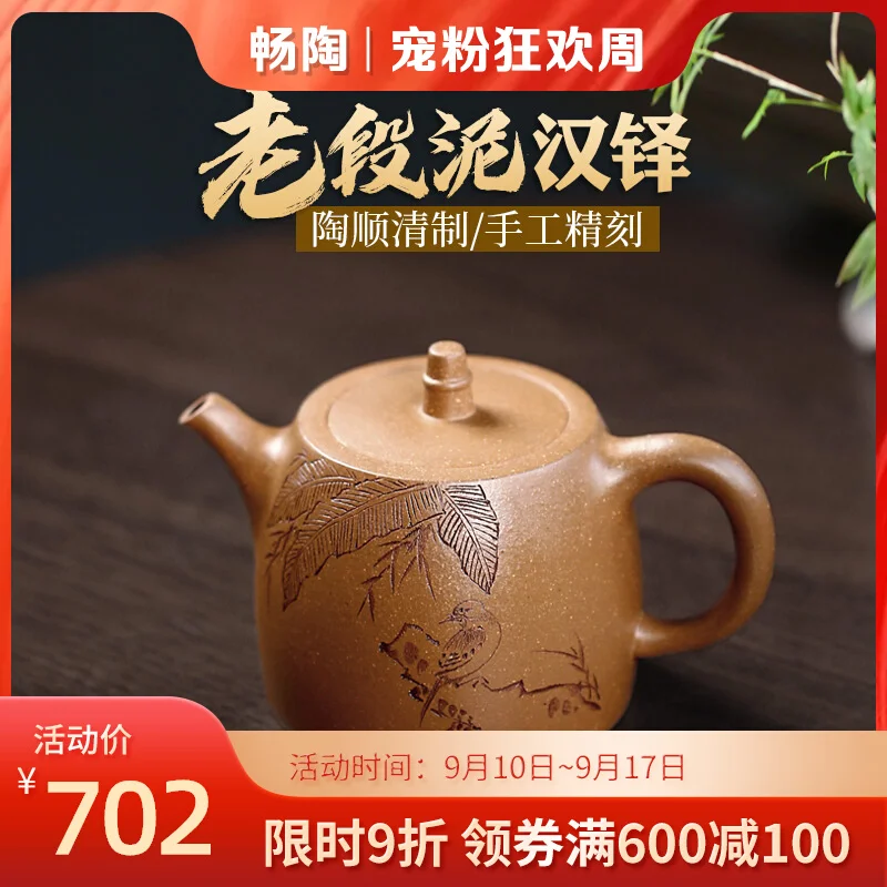 [Чантао] Yixing фиолетовый песочный чайник полностью ручной работы Tao Shunqing старый