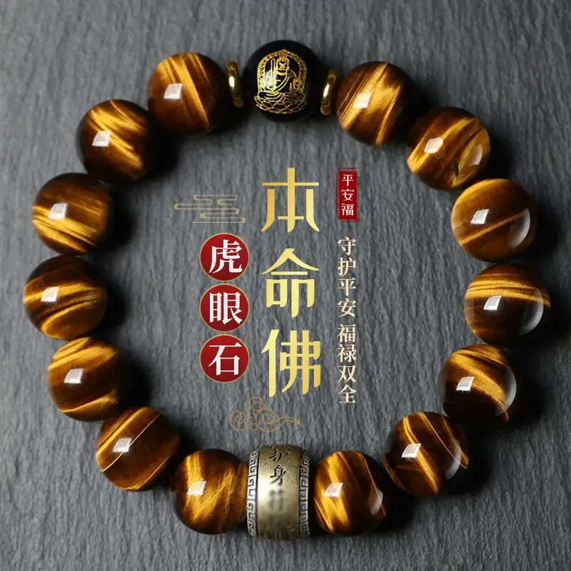 

SNQP Yellow Tiger Eye Stone Bracelet Men's Amulet Safe Transfer Buddha Bead Jewelry High Grade Gift For The Year Of