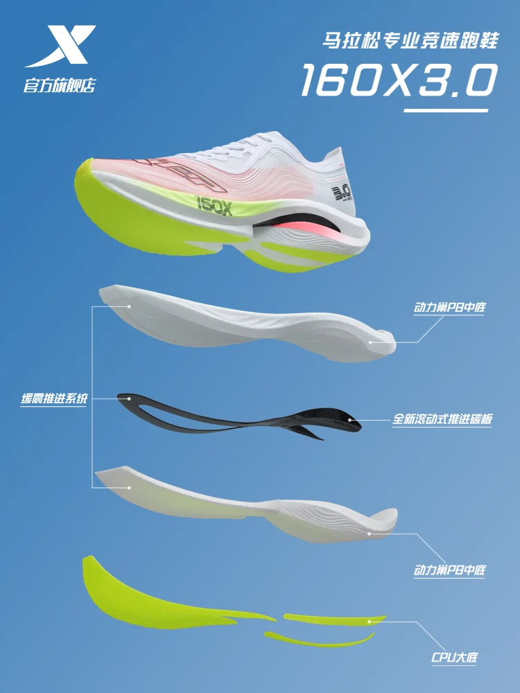 160X3. 0 racing shoes carbon board marathon professional running shoes 2022 men's shoes Pb sports shoes men's shoes