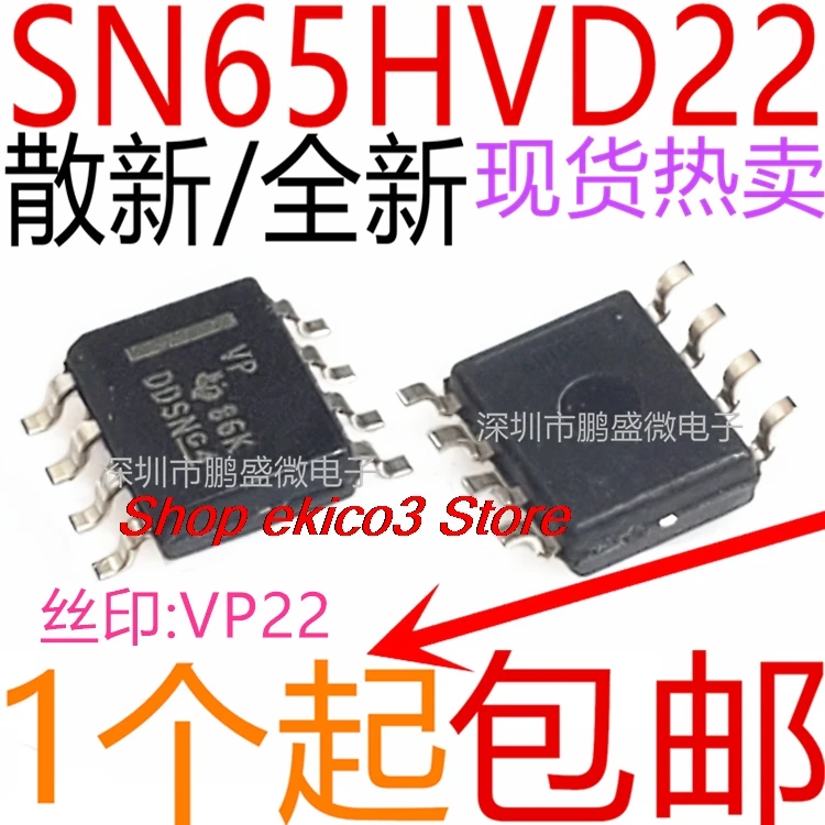 5 шт. оригинальные запасы/VP22 SN65HVD22D SN65HVD22DR SOP8