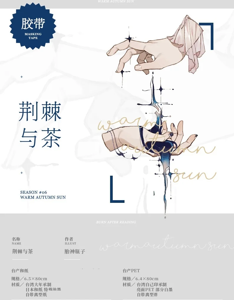 

1 петля размера Новые шипы чай ПЭТ лента восстанавливает древний европейский стиль Базовый